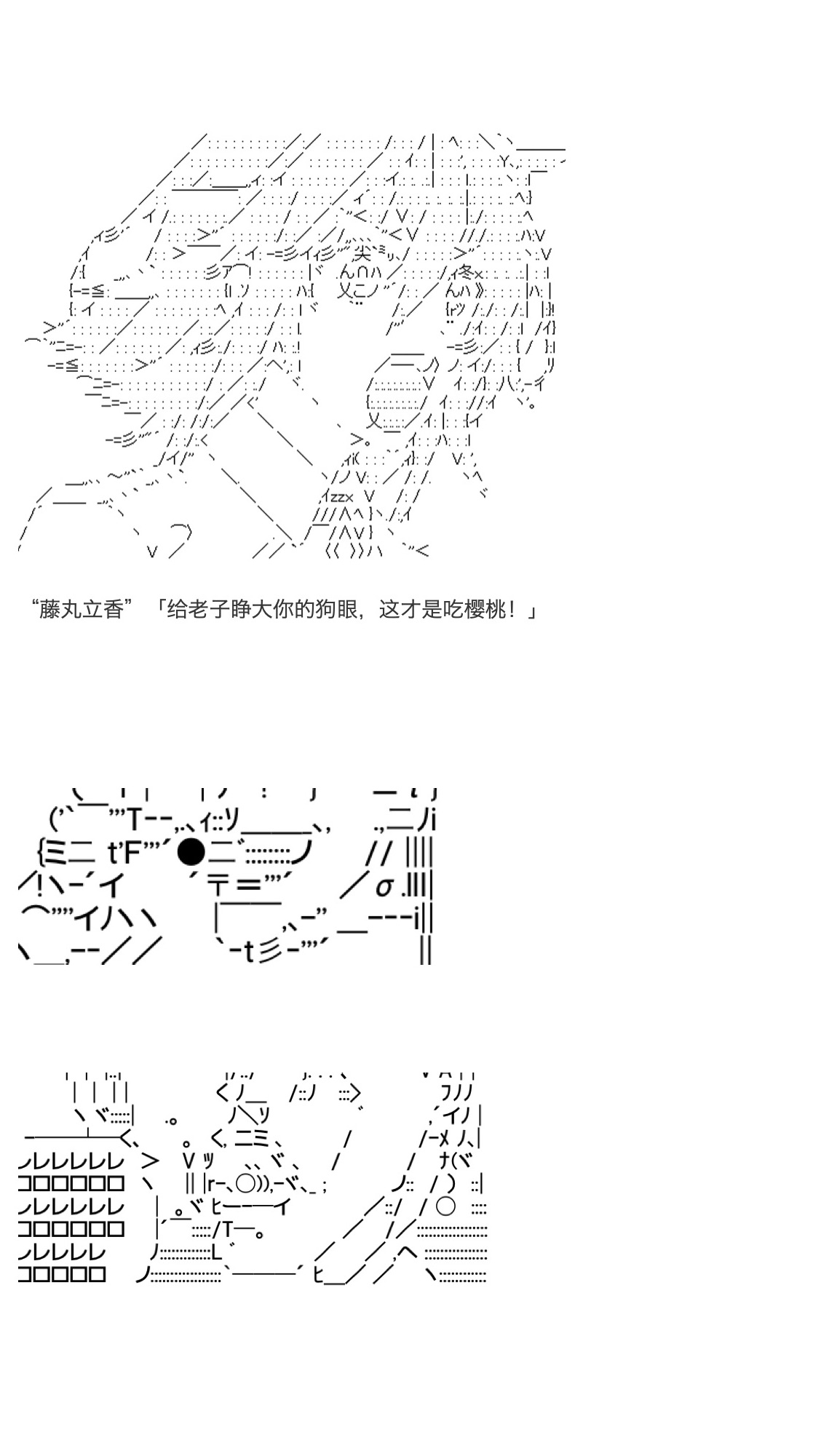 《咕哒子也想要有黄金精神》漫画最新章节第33话免费下拉式在线观看章节第【63】张图片