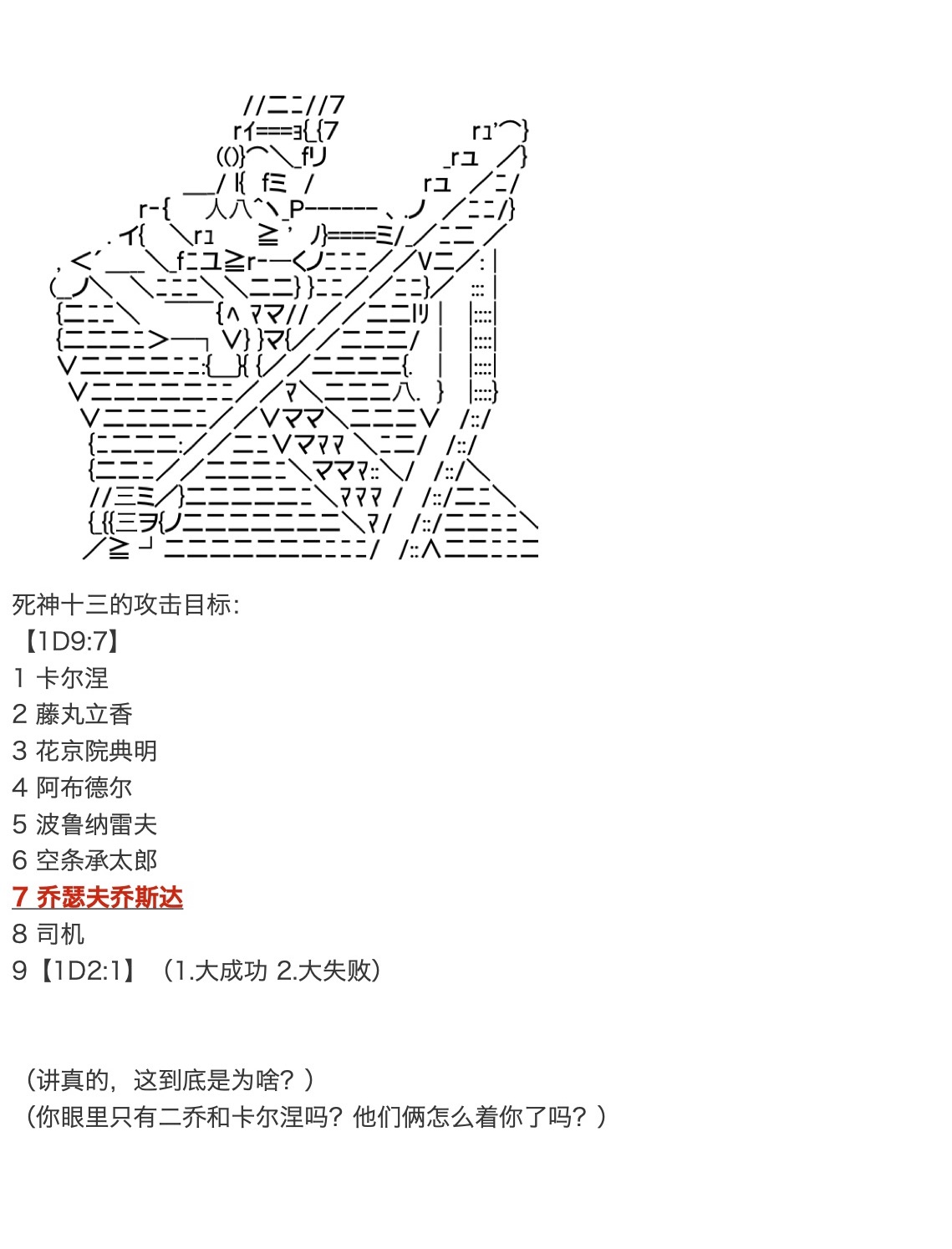 《咕哒子也想要有黄金精神》漫画最新章节第28话免费下拉式在线观看章节第【64】张图片