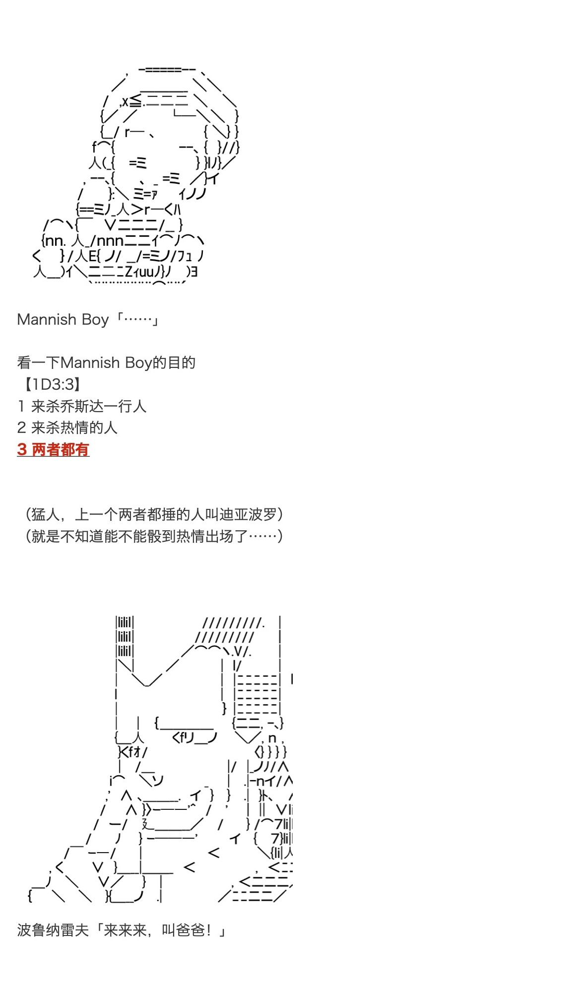 《咕哒子也想要有黄金精神》漫画最新章节第21话免费下拉式在线观看章节第【33】张图片