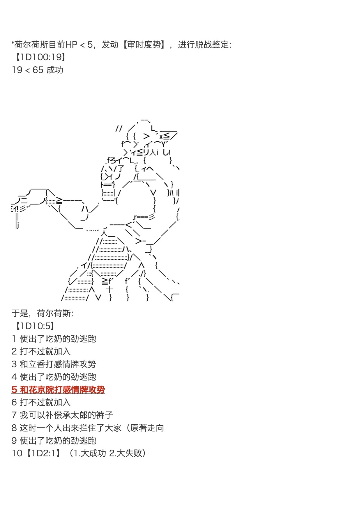 《咕哒子也想要有黄金精神》漫画最新章节第31.5话免费下拉式在线观看章节第【26】张图片