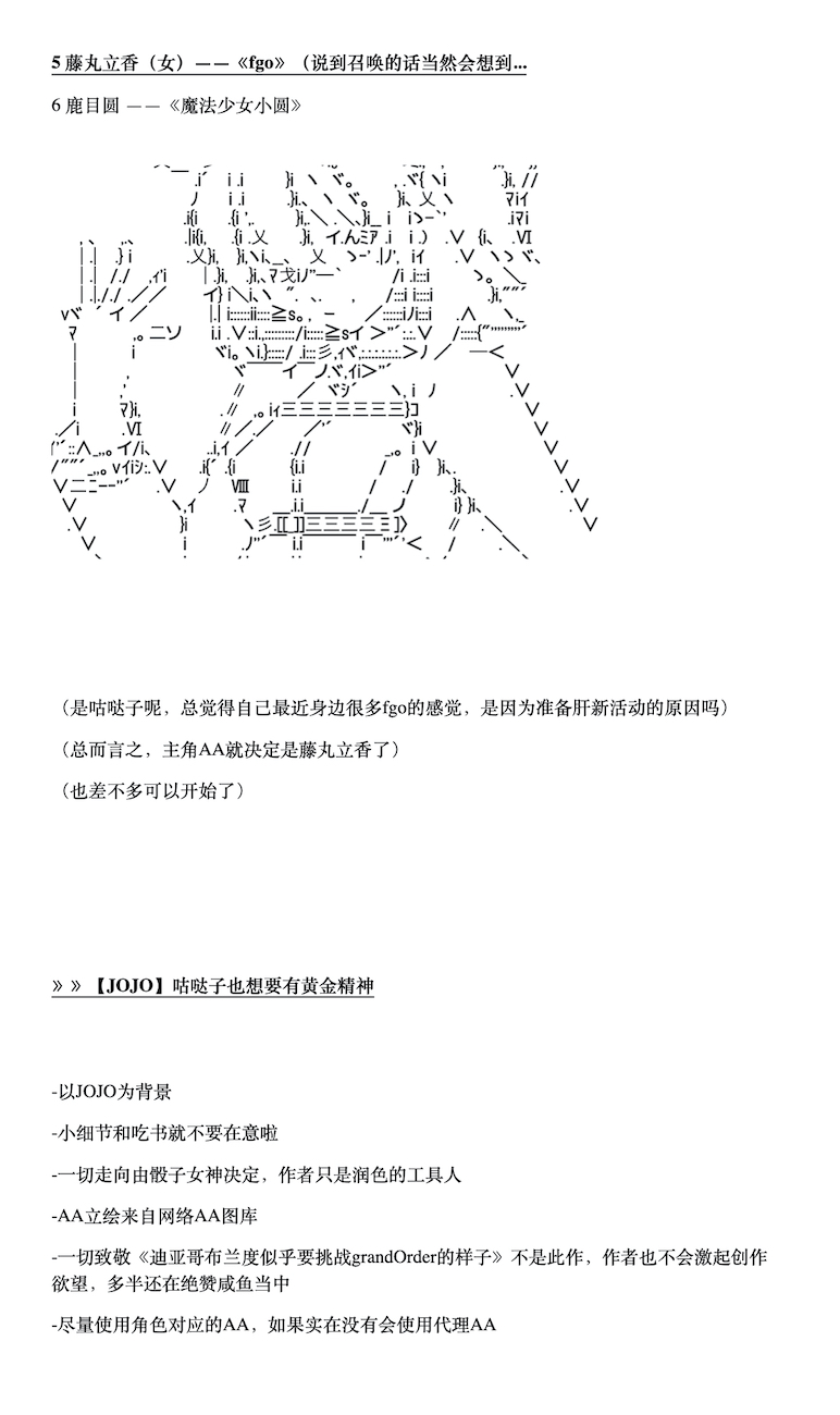 《咕哒子也想要有黄金精神》漫画最新章节第0.5-1话免费下拉式在线观看章节第【11】张图片