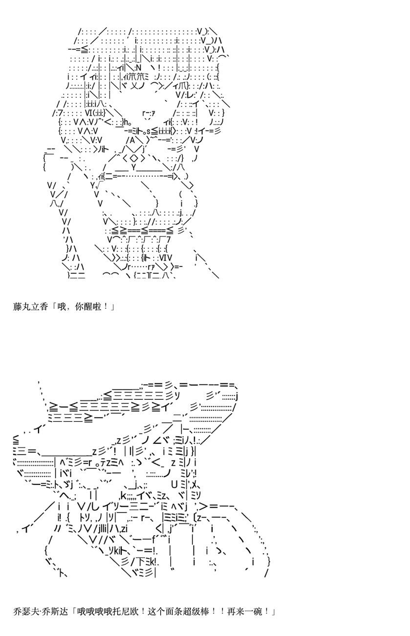 《咕哒子也想要有黄金精神》漫画最新章节第7话免费下拉式在线观看章节第【22】张图片