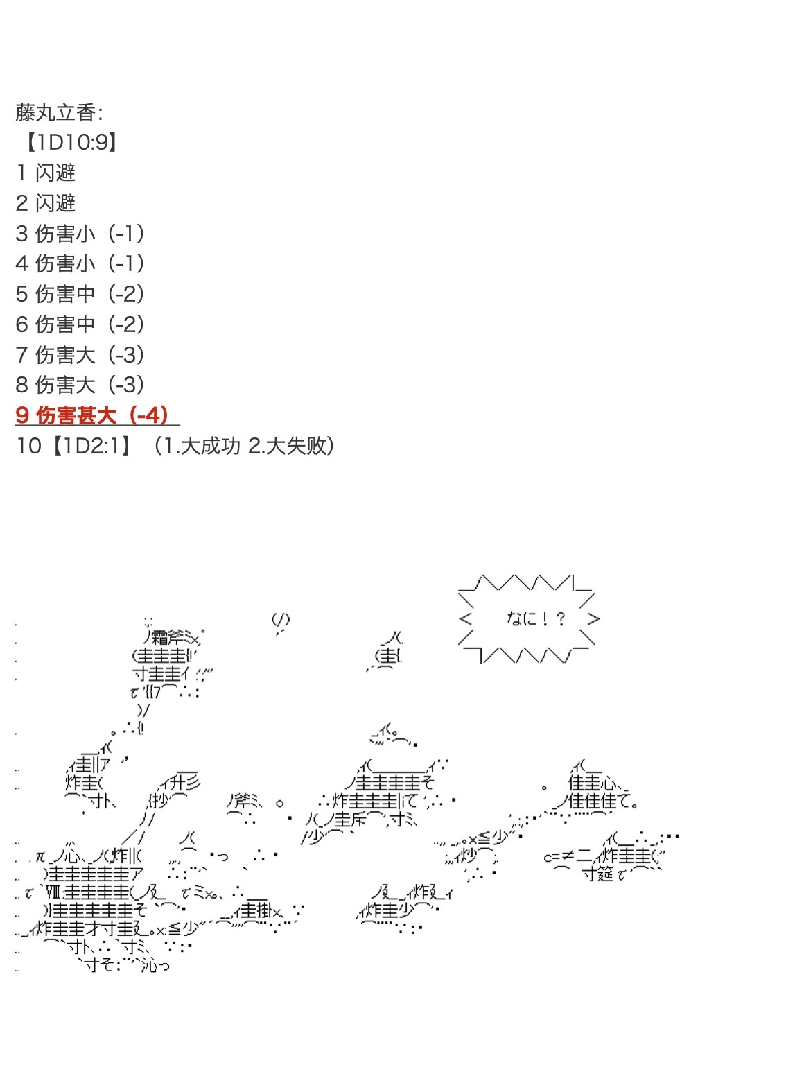 《咕哒子也想要有黄金精神》漫画最新章节第17话免费下拉式在线观看章节第【32】张图片