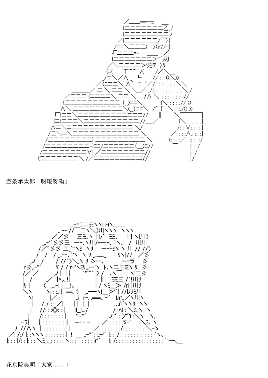 《咕哒子也想要有黄金精神》漫画最新章节第7话免费下拉式在线观看章节第【37】张图片