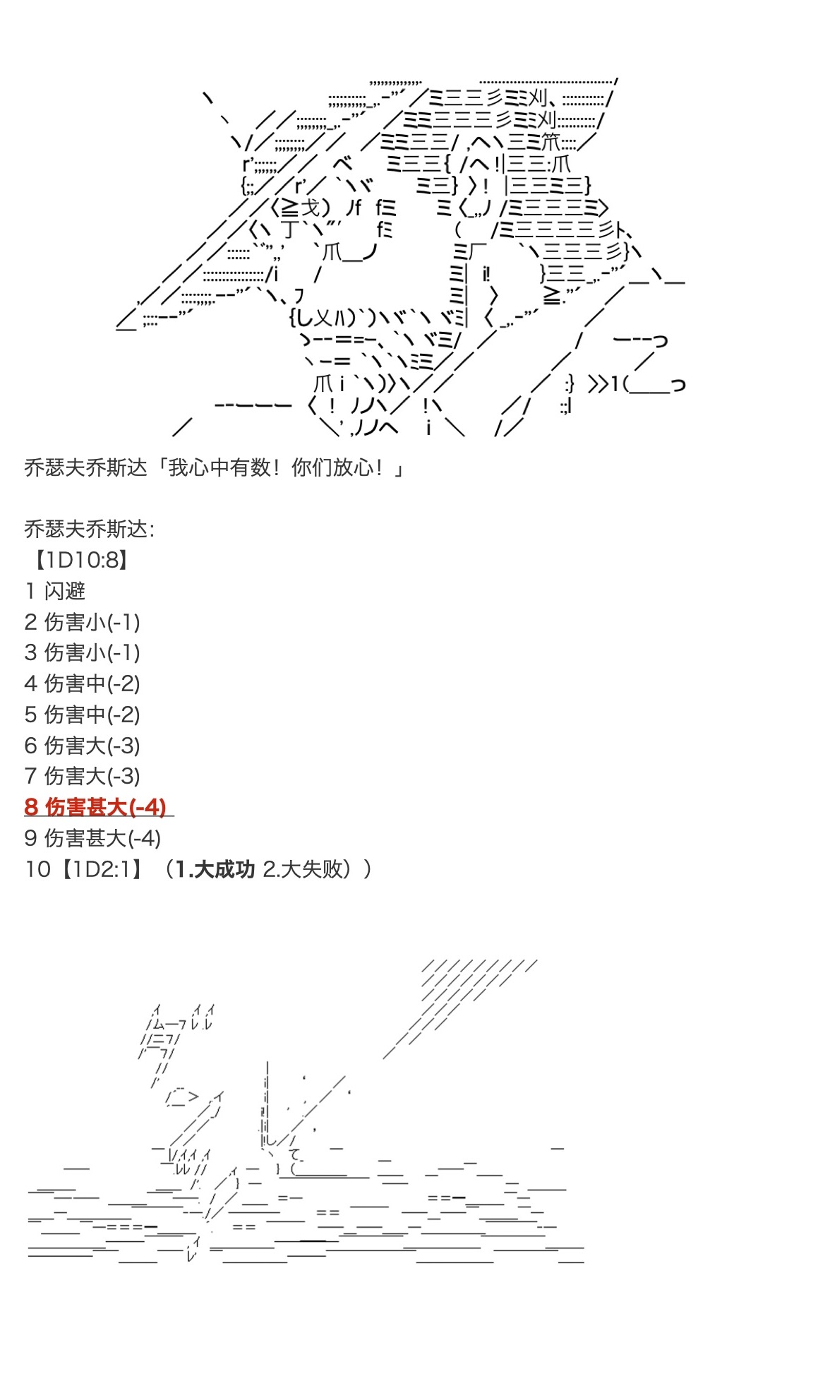 《咕哒子也想要有黄金精神》漫画最新章节第28话免费下拉式在线观看章节第【42】张图片