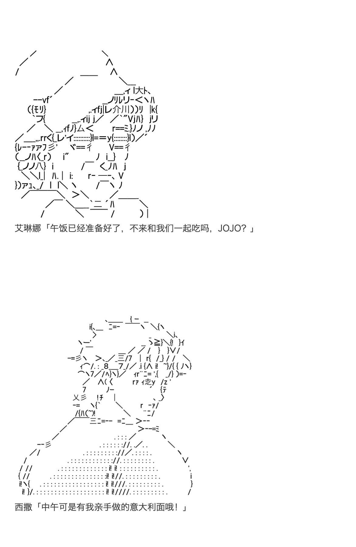 《咕哒子也想要有黄金精神》漫画最新章节第23话免费下拉式在线观看章节第【23】张图片