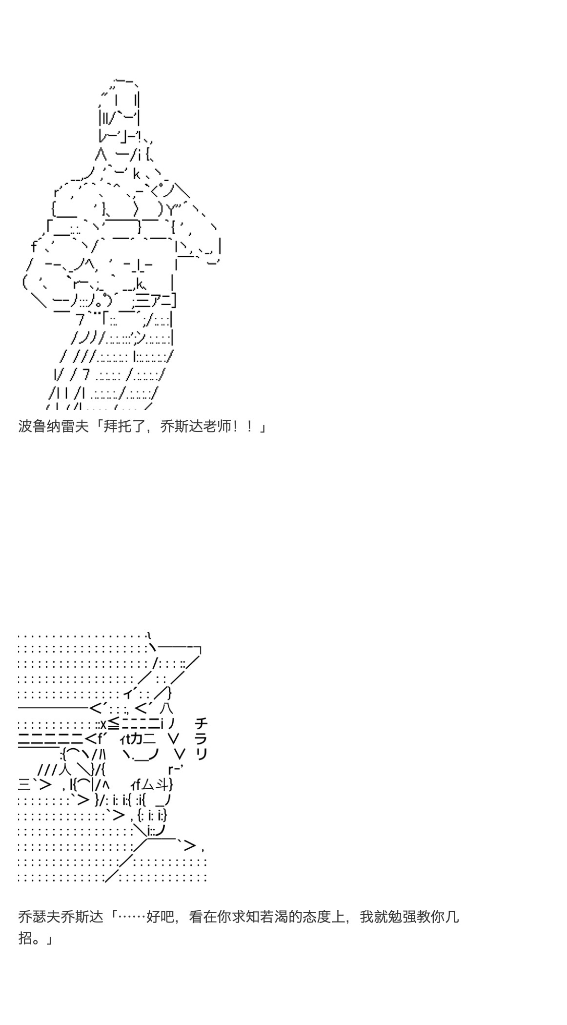 《咕哒子也想要有黄金精神》漫画最新章节第33话免费下拉式在线观看章节第【23】张图片