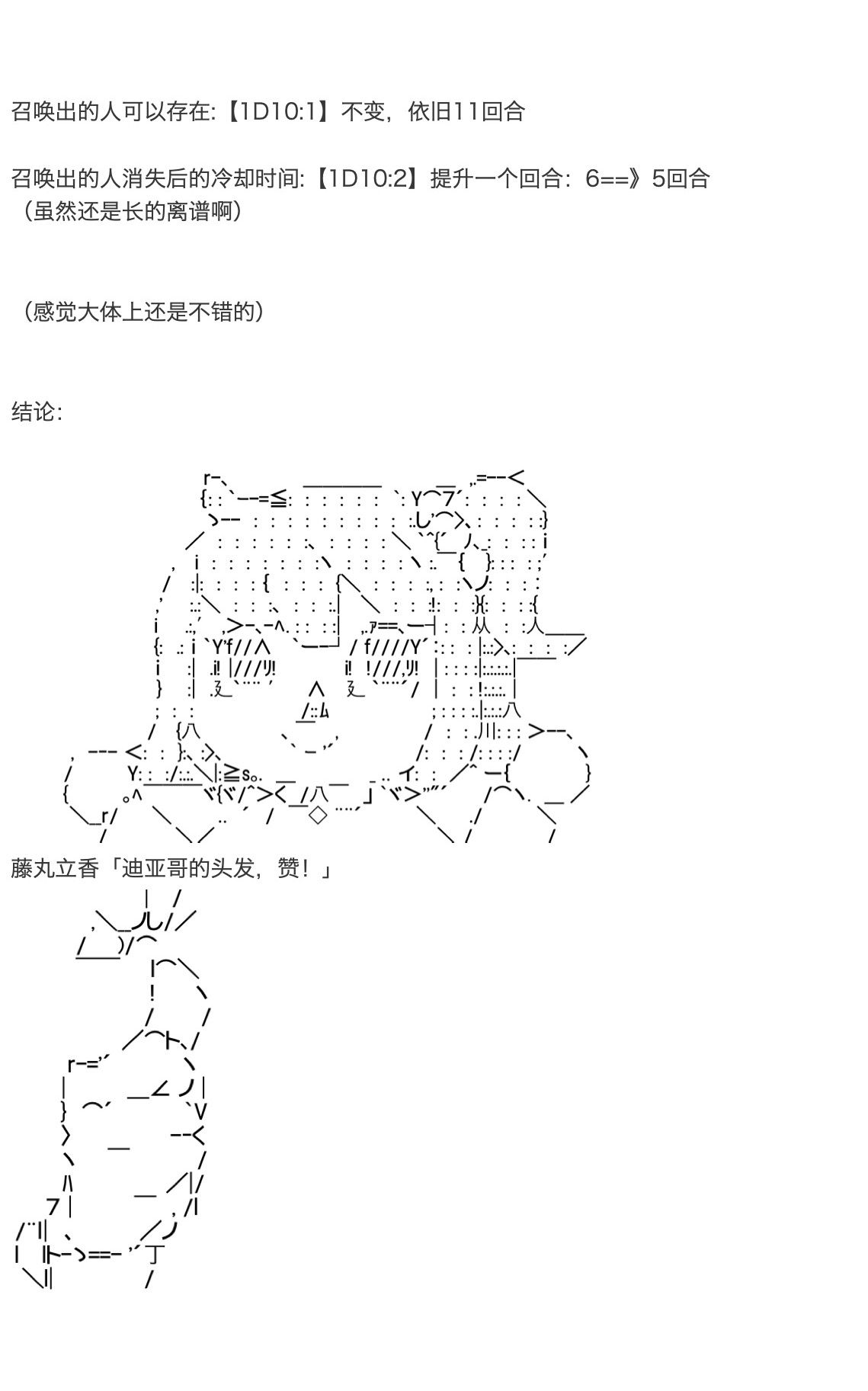 《咕哒子也想要有黄金精神》漫画最新章节第21话免费下拉式在线观看章节第【10】张图片