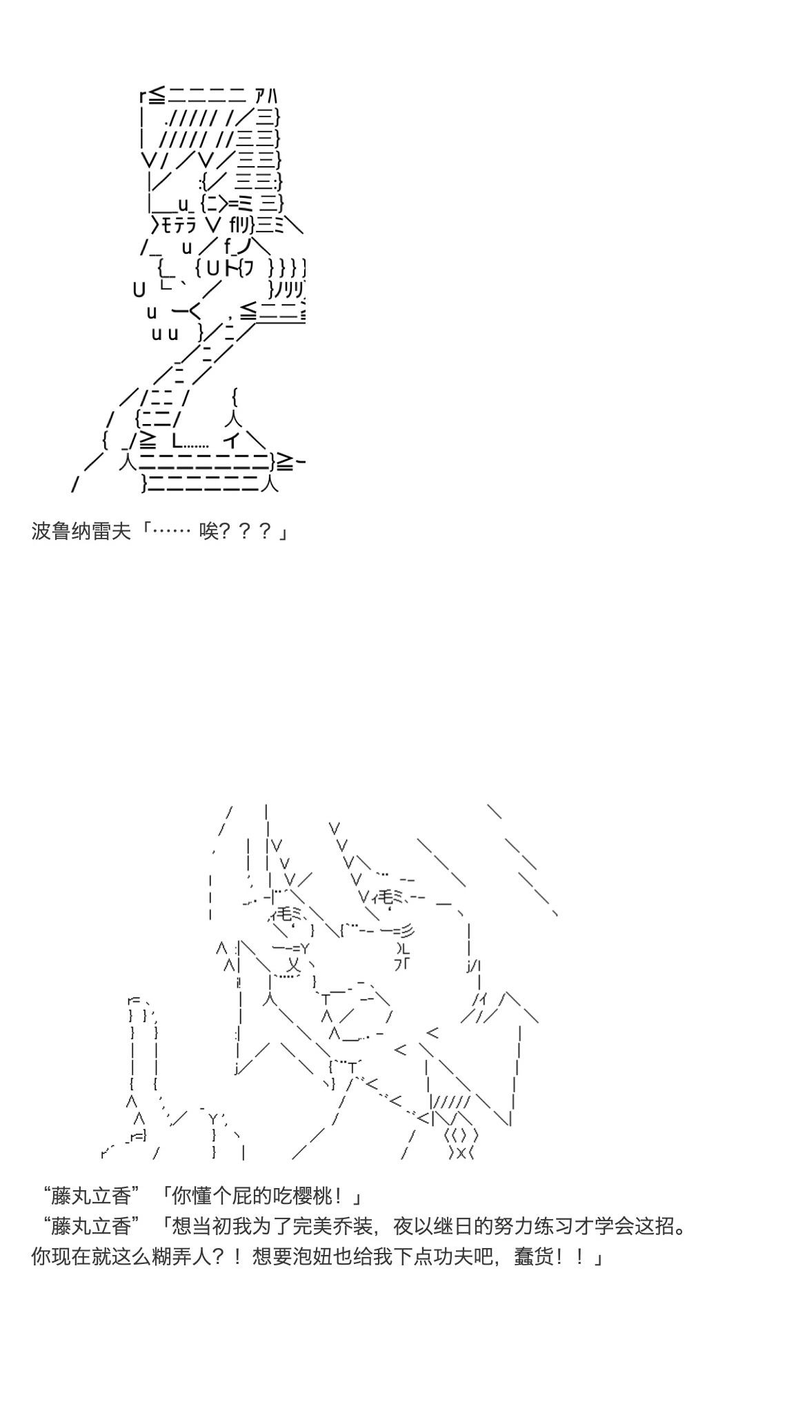 《咕哒子也想要有黄金精神》漫画最新章节第33话免费下拉式在线观看章节第【62】张图片