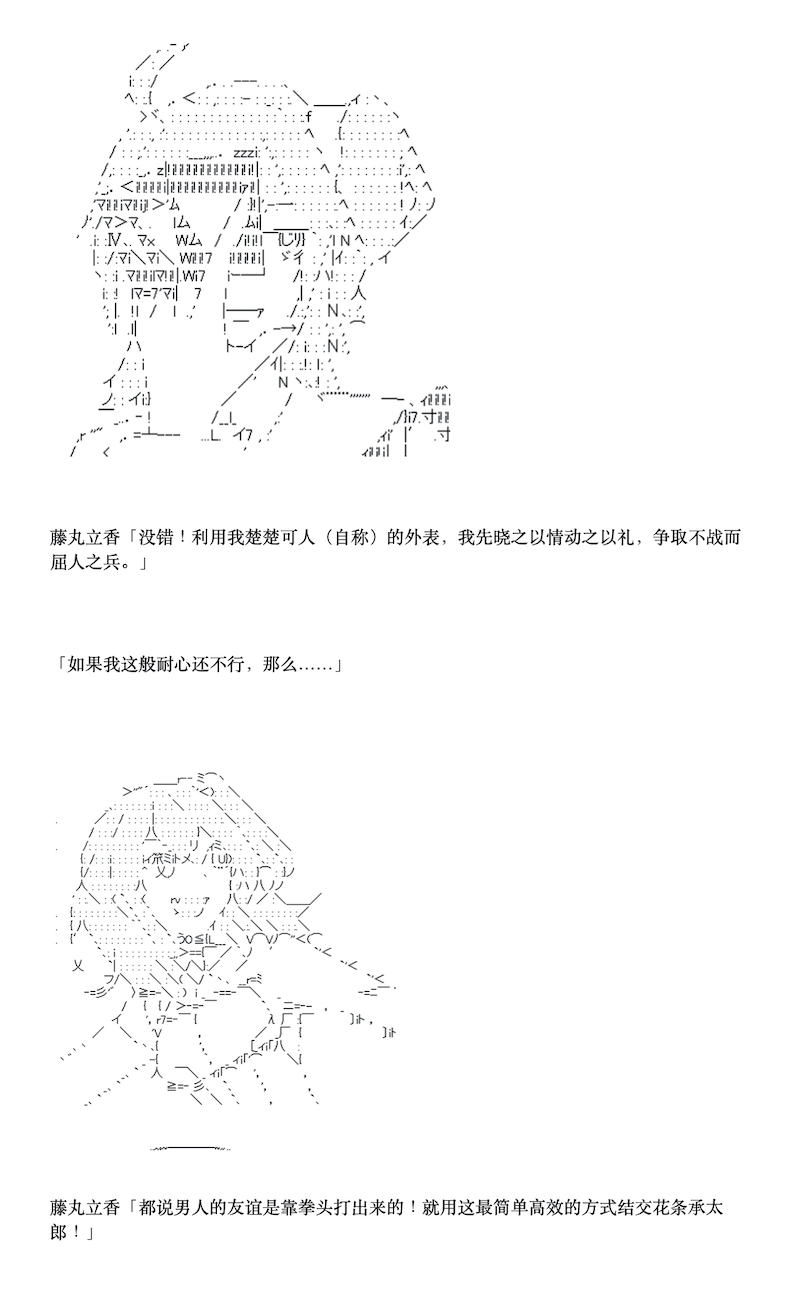 《咕哒子也想要有黄金精神》漫画最新章节第3话免费下拉式在线观看章节第【18】张图片