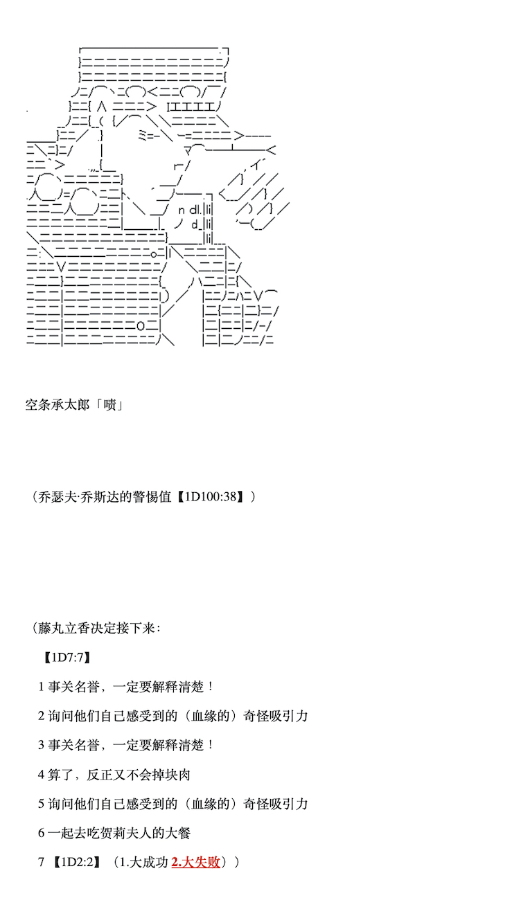 《咕哒子也想要有黄金精神》漫画最新章节第4话免费下拉式在线观看章节第【51】张图片