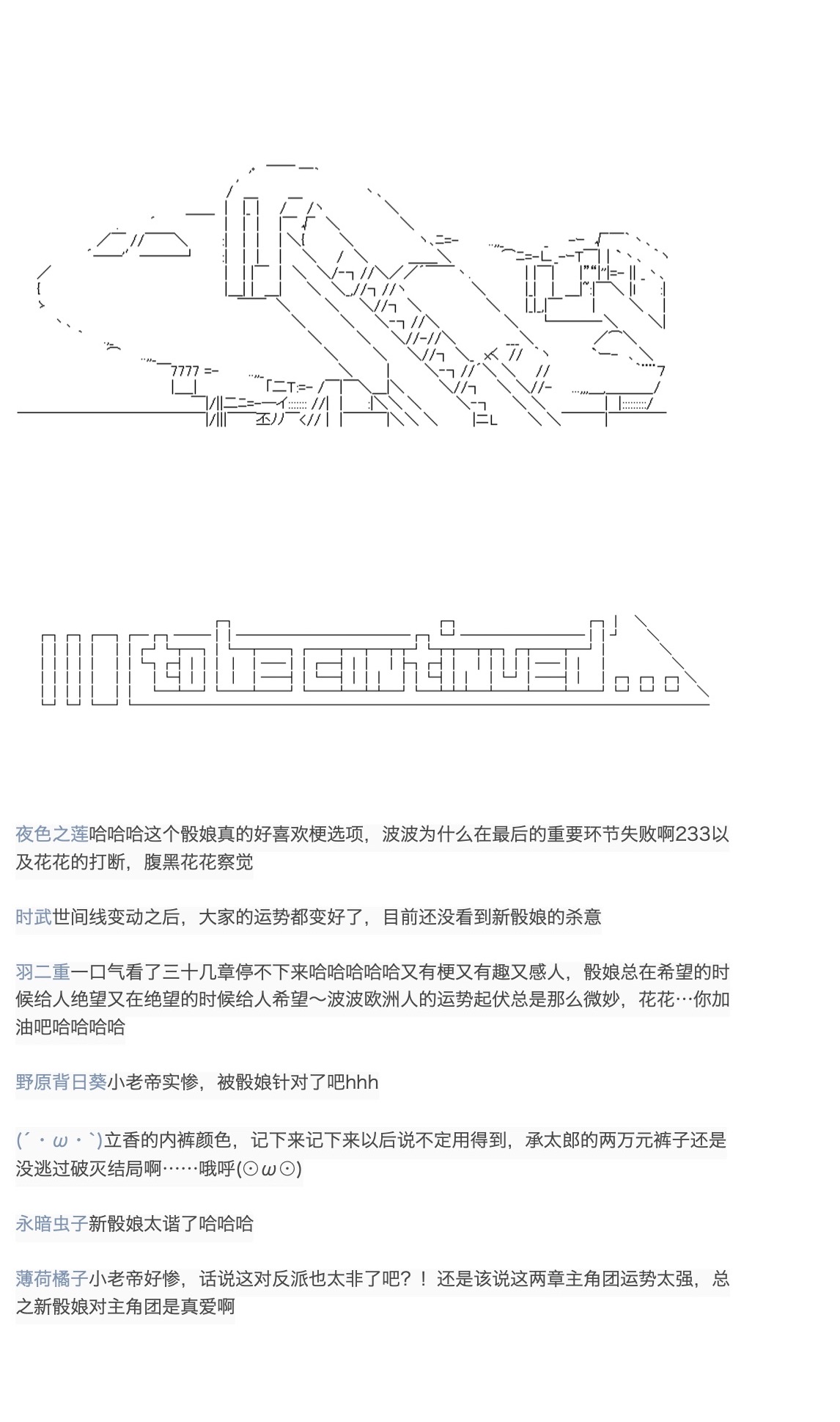 《咕哒子也想要有黄金精神》漫画最新章节第31.5话免费下拉式在线观看章节第【79】张图片