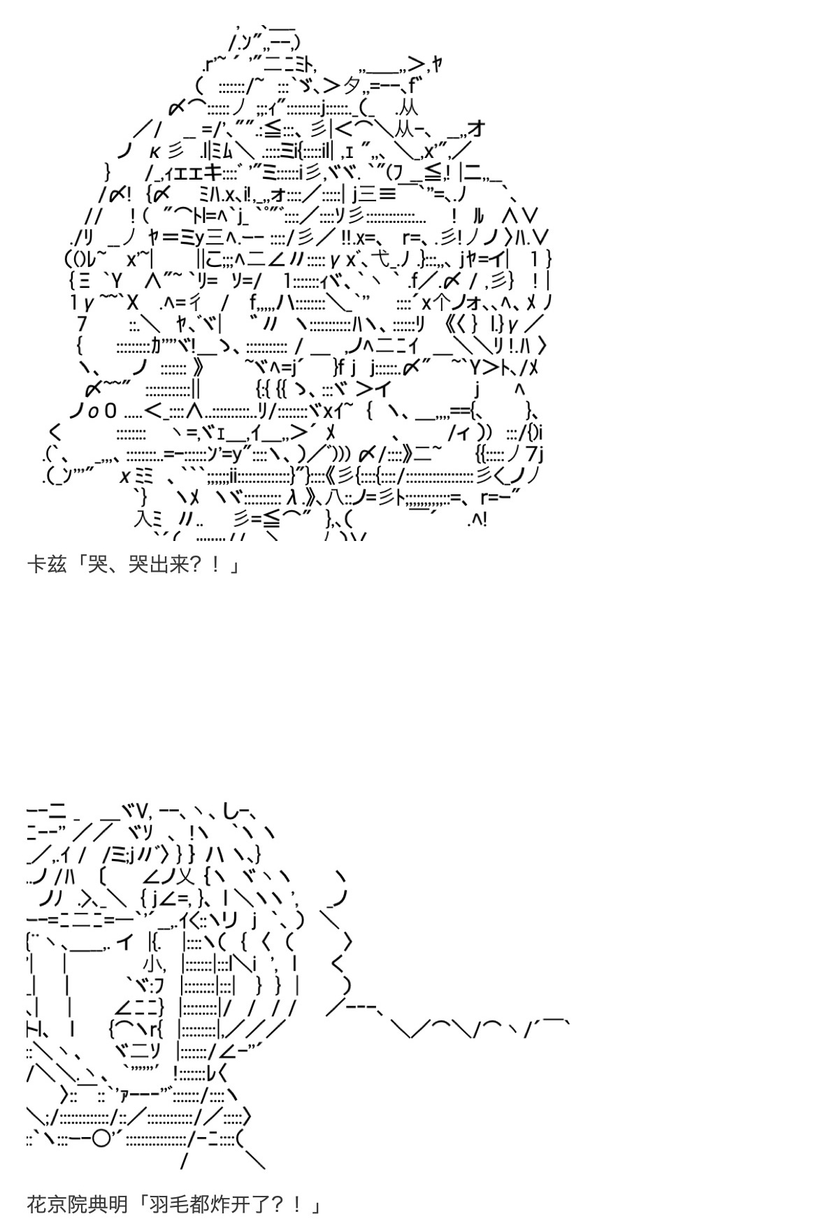 《咕哒子也想要有黄金精神》漫画最新章节第12话免费下拉式在线观看章节第【37】张图片