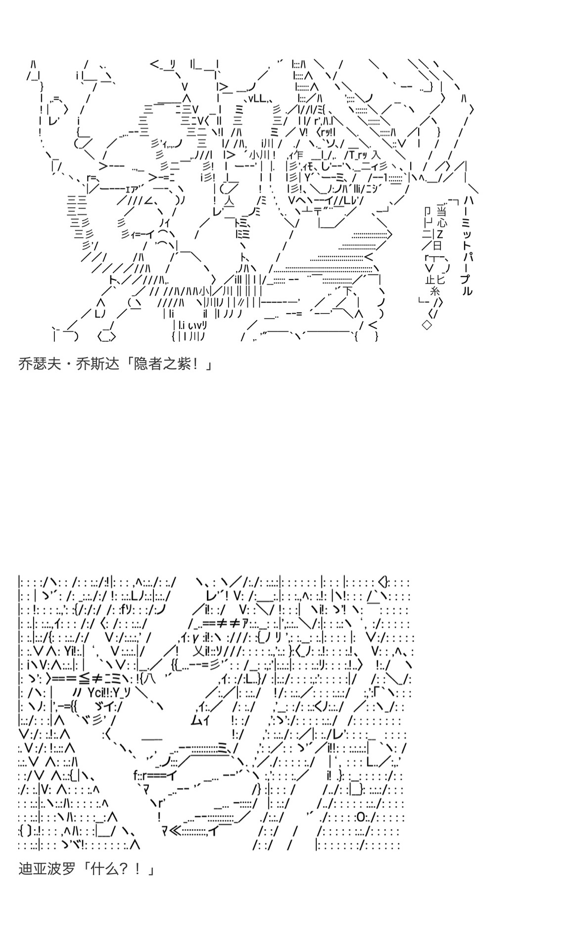 《咕哒子也想要有黄金精神》漫画最新章节第19.5话免费下拉式在线观看章节第【98】张图片