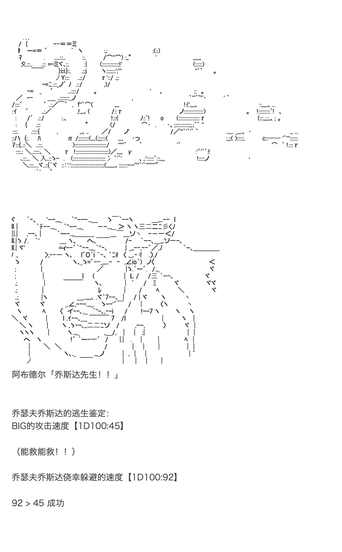 《咕哒子也想要有黄金精神》漫画最新章节第25话免费下拉式在线观看章节第【116】张图片