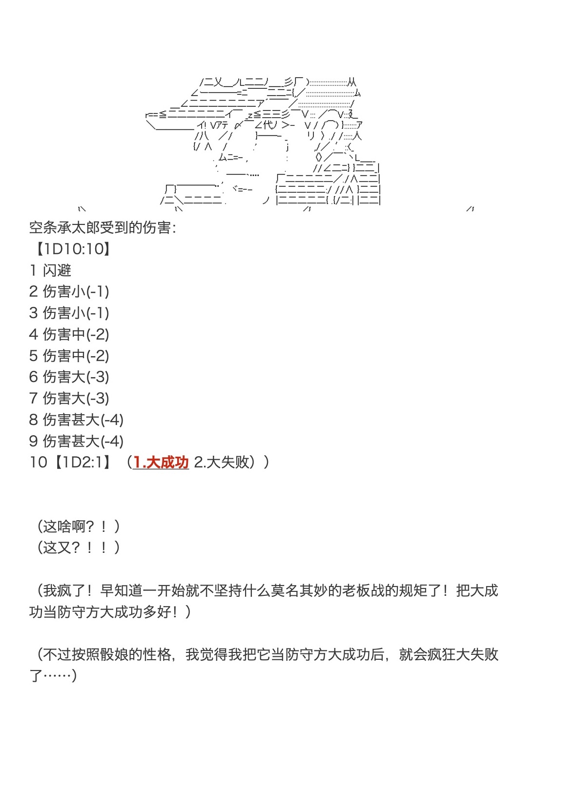 《咕哒子也想要有黄金精神》漫画最新章节第26话免费下拉式在线观看章节第【10】张图片