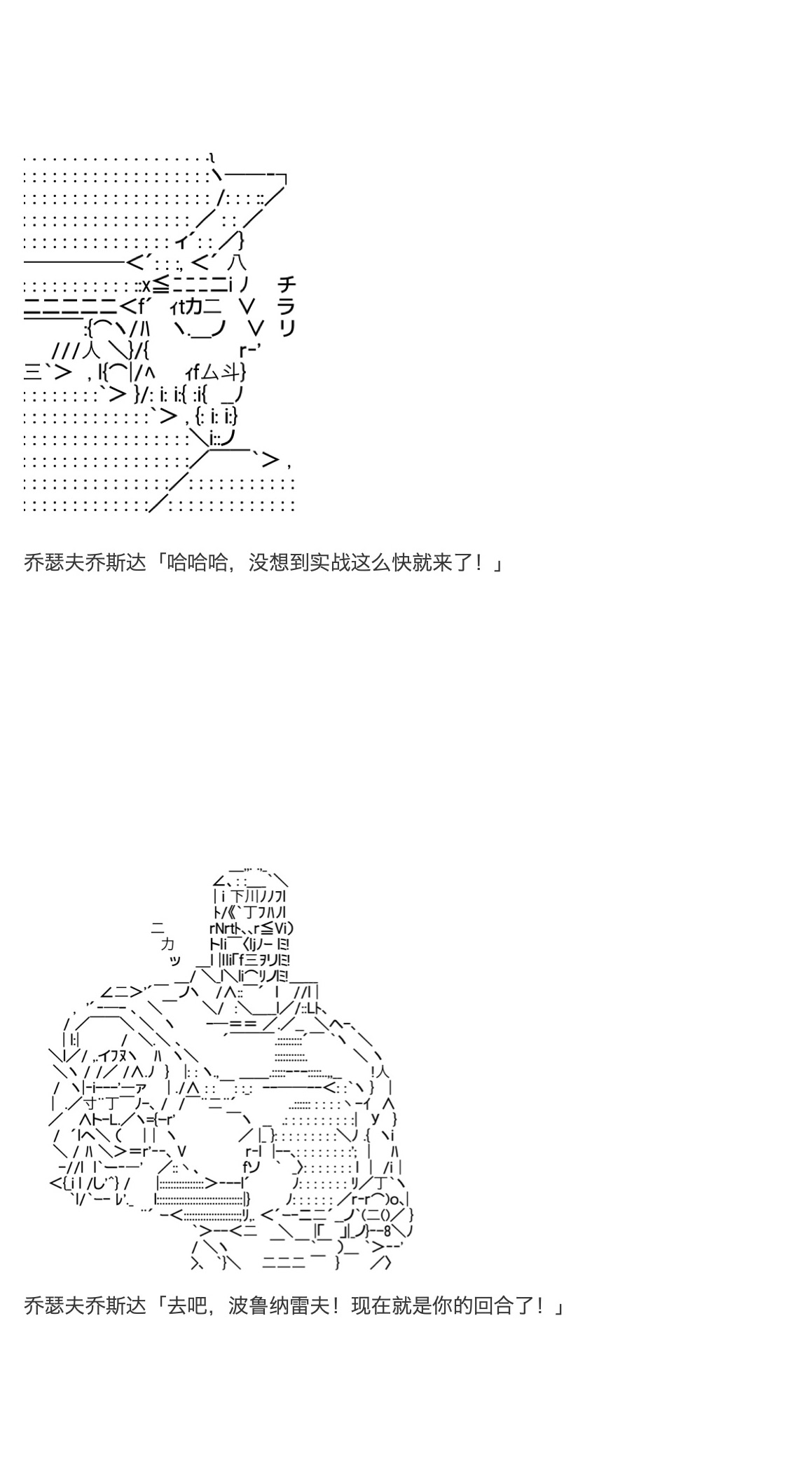 《咕哒子也想要有黄金精神》漫画最新章节第33话免费下拉式在线观看章节第【31】张图片