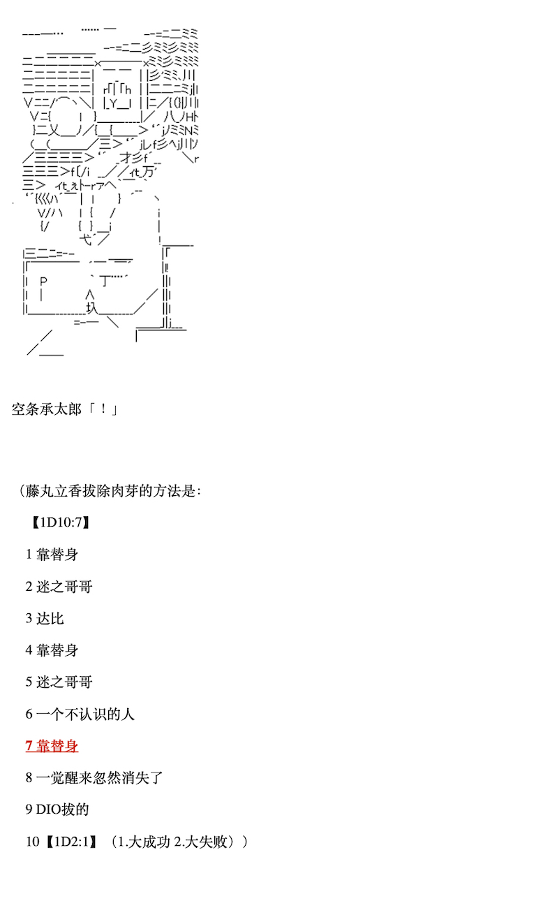 《咕哒子也想要有黄金精神》漫画最新章节第5话免费下拉式在线观看章节第【48】张图片