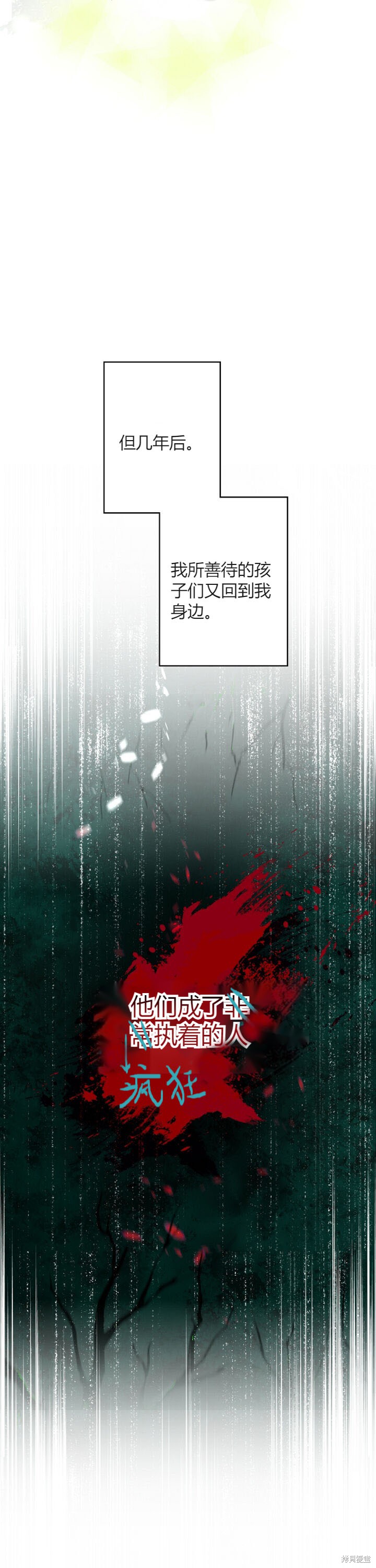 《执著狂们想要吃掉我》漫画最新章节第1话免费下拉式在线观看章节第【21】张图片