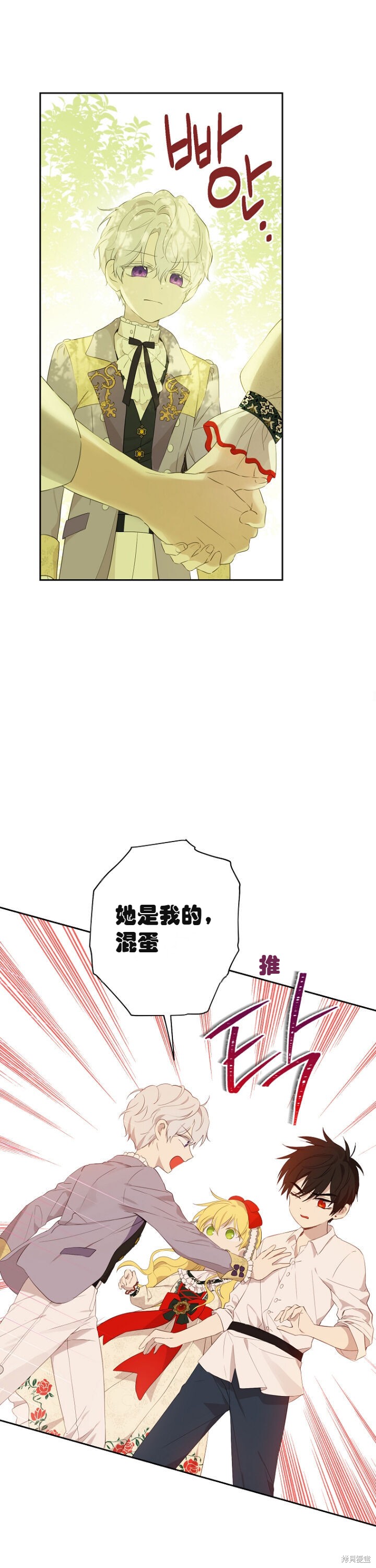 《执著狂们想要吃掉我》漫画最新章节第1话免费下拉式在线观看章节第【16】张图片