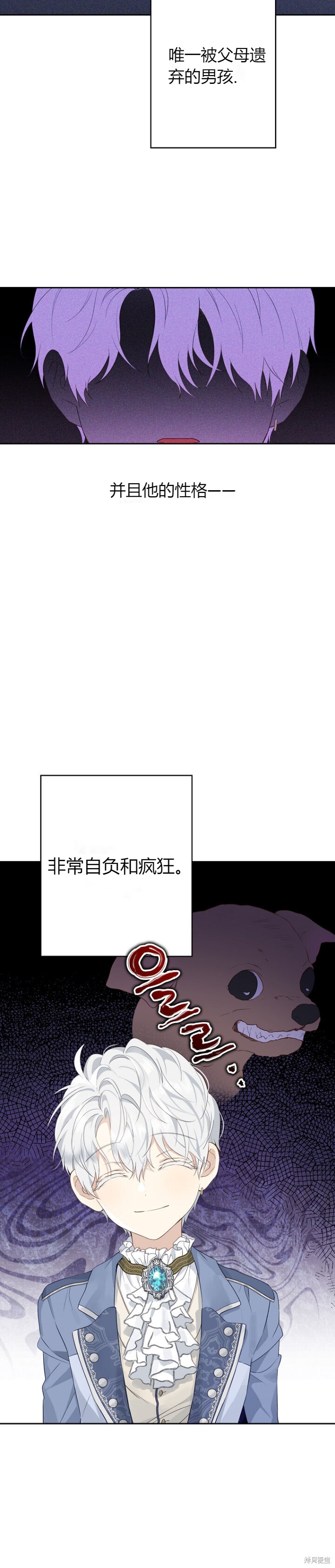 《执著狂们想要吃掉我》漫画最新章节第1话免费下拉式在线观看章节第【7】张图片