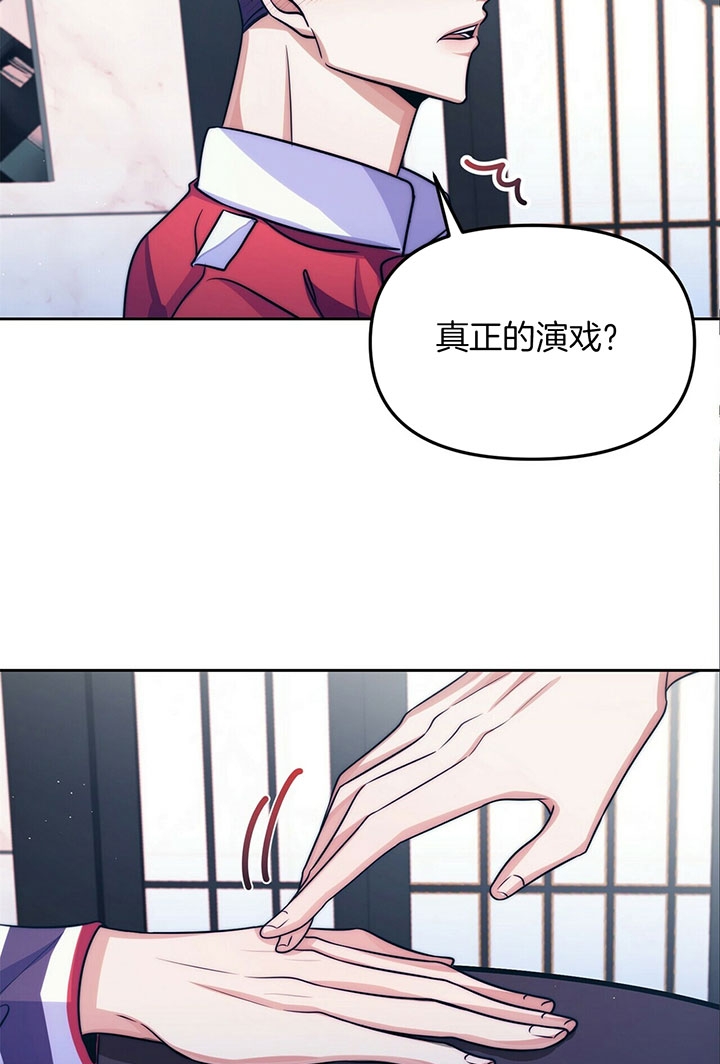 《爱情剧本》漫画最新章节第5话免费下拉式在线观看章节第【18】张图片