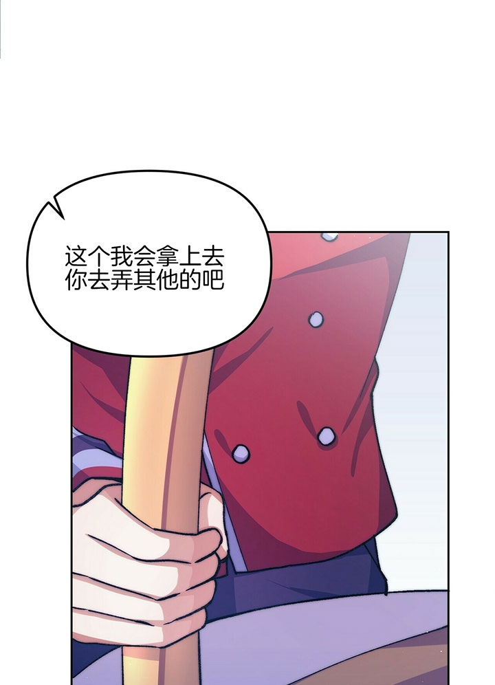 《爱情剧本》漫画最新章节第1话免费下拉式在线观看章节第【20】张图片