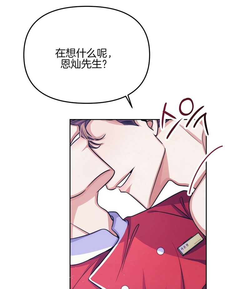 《爱情剧本》漫画最新章节第7话免费下拉式在线观看章节第【21】张图片