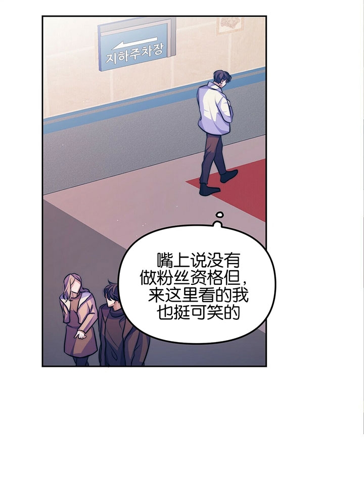 《爱情剧本》漫画最新章节第10话免费下拉式在线观看章节第【20】张图片