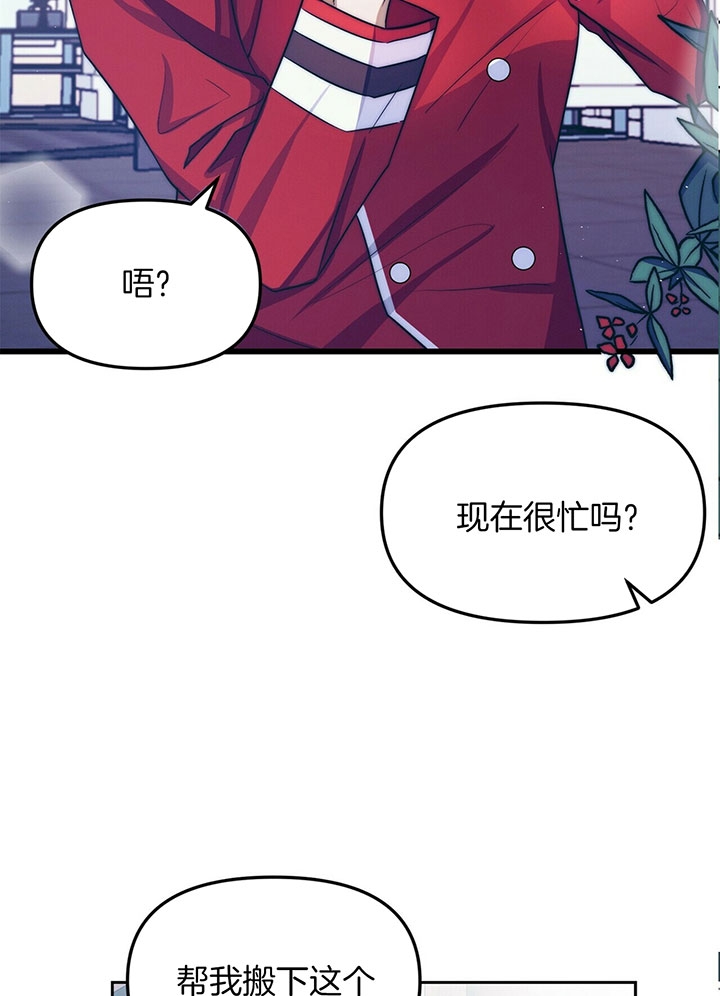 《爱情剧本》漫画最新章节第1话免费下拉式在线观看章节第【14】张图片