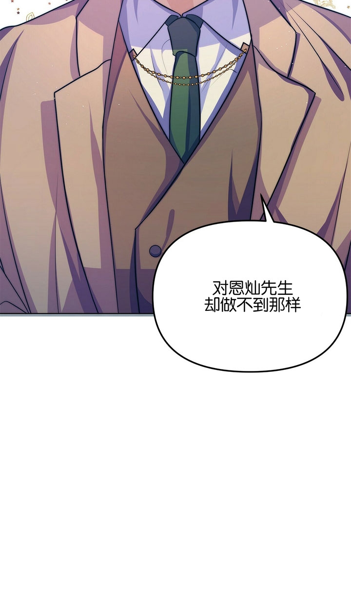 《爱情剧本》漫画最新章节第11话免费下拉式在线观看章节第【23】张图片