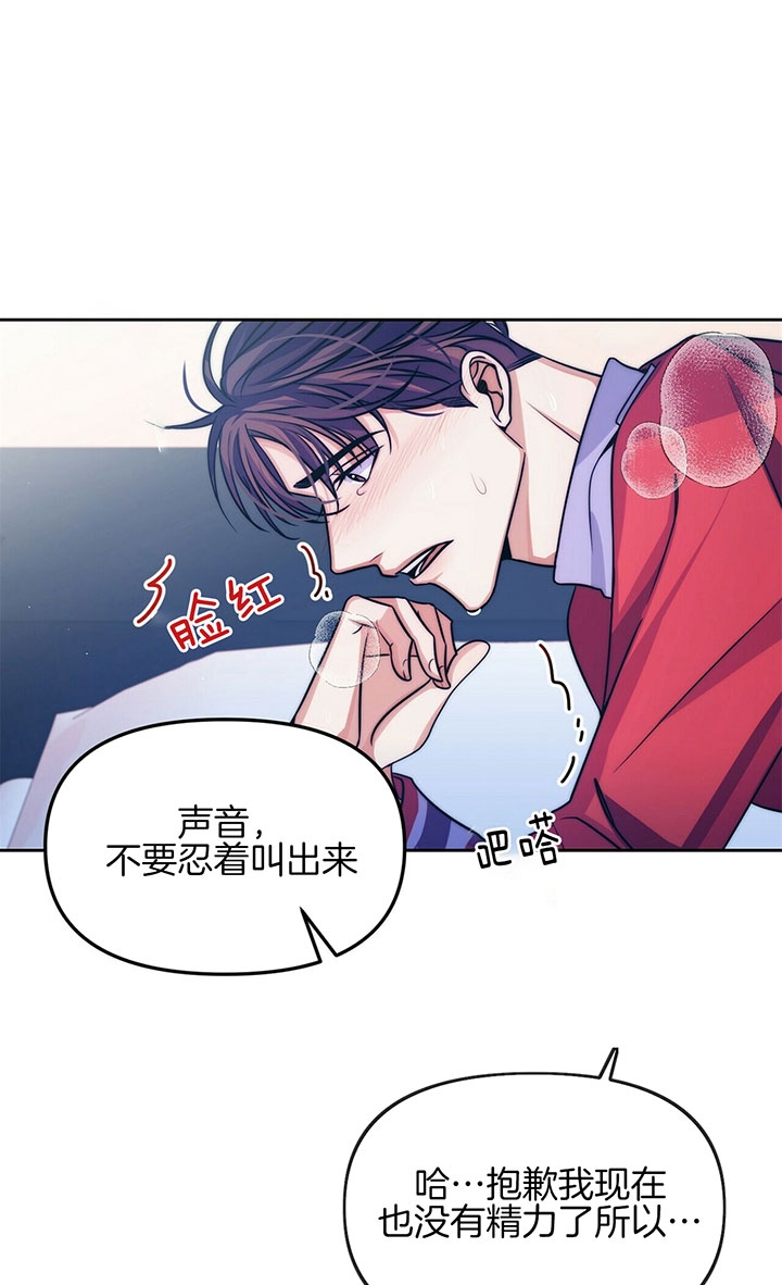 《爱情剧本》漫画最新章节第7话免费下拉式在线观看章节第【7】张图片