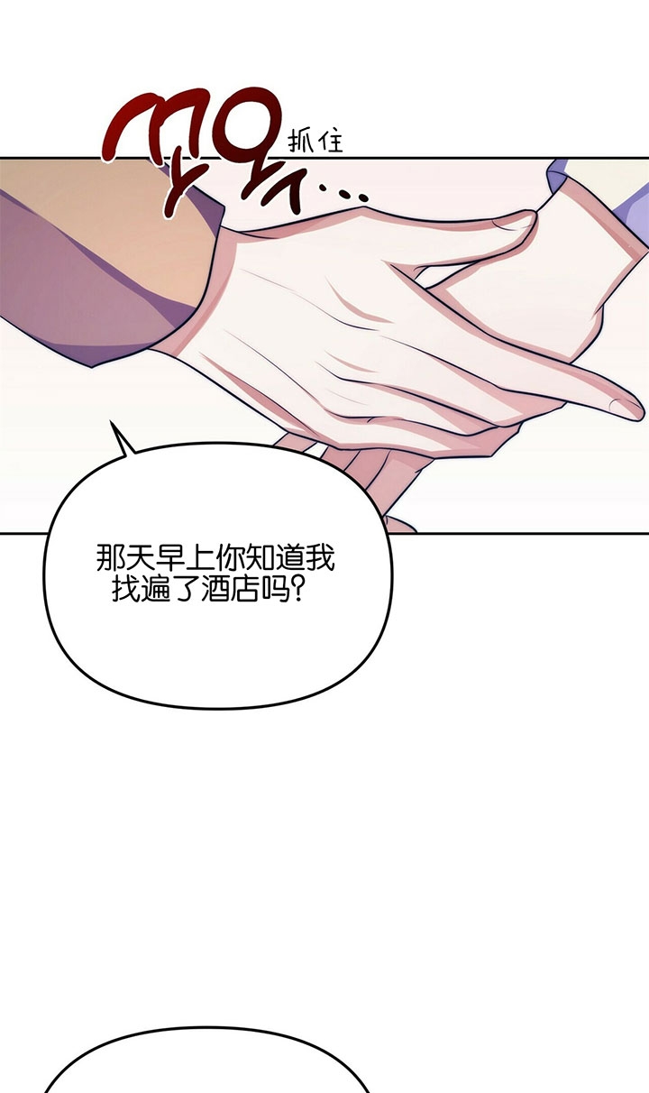 《爱情剧本》漫画最新章节第11话免费下拉式在线观看章节第【19】张图片