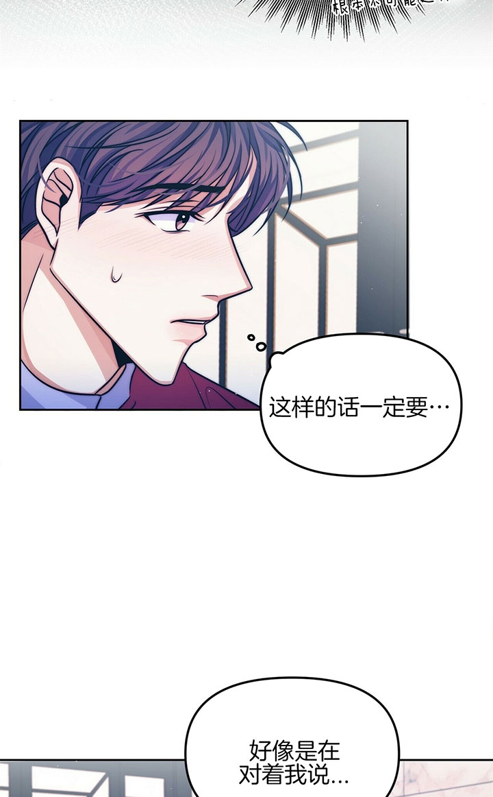 《爱情剧本》漫画最新章节第4话免费下拉式在线观看章节第【14】张图片