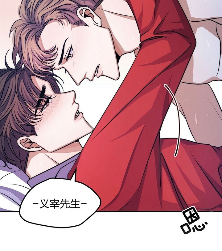 《爱情剧本》漫画最新章节第8话免费下拉式在线观看章节第【23】张图片