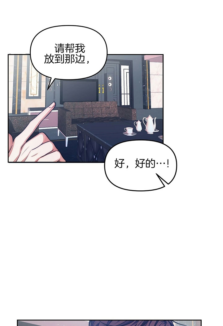 《爱情剧本》漫画最新章节第4话免费下拉式在线观看章节第【6】张图片