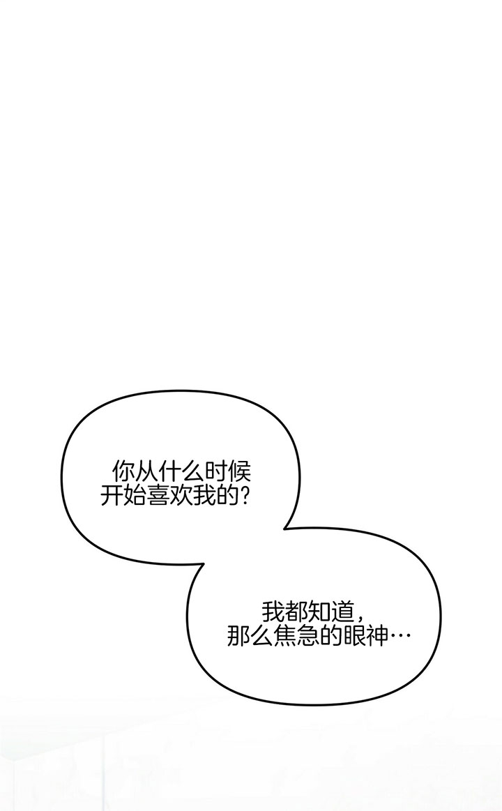 《爱情剧本》漫画最新章节第4话免费下拉式在线观看章节第【10】张图片