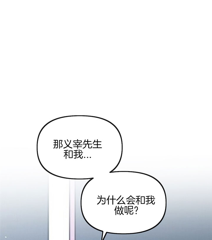 《爱情剧本》漫画最新章节第8话免费下拉式在线观看章节第【24】张图片