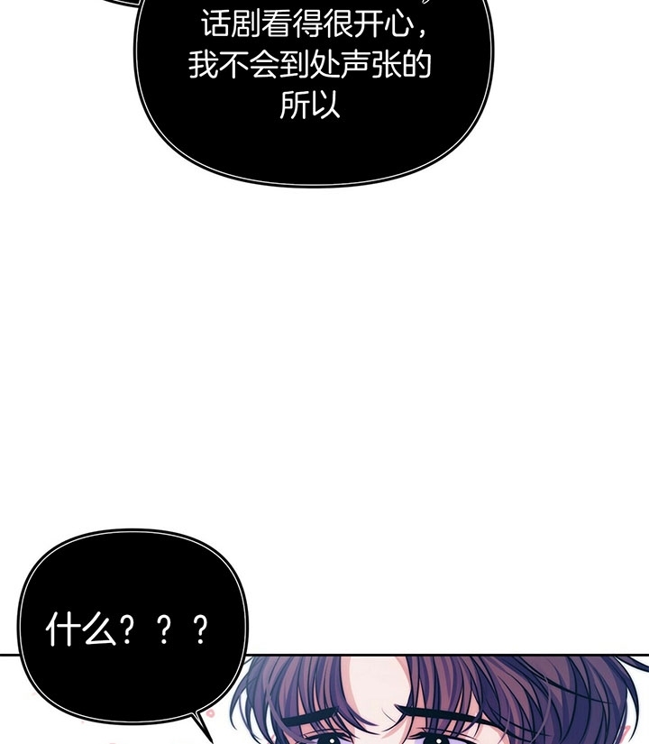 《爱情剧本》漫画最新章节第11话免费下拉式在线观看章节第【15】张图片