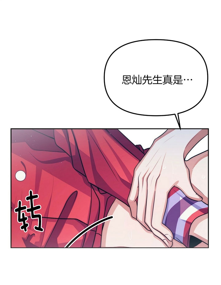 《爱情剧本》漫画最新章节第7话免费下拉式在线观看章节第【13】张图片