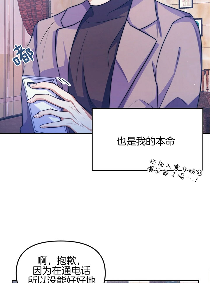 《爱情剧本》漫画最新章节第2话免费下拉式在线观看章节第【20】张图片