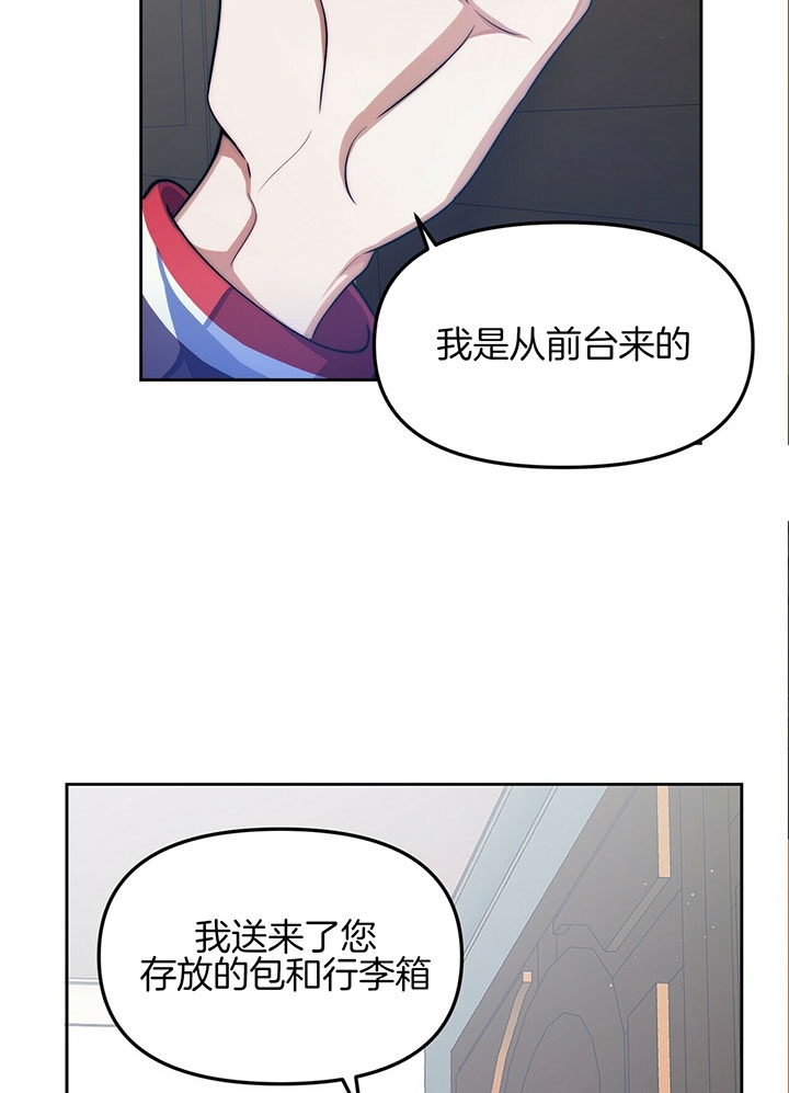 《爱情剧本》漫画最新章节第2话免费下拉式在线观看章节第【4】张图片