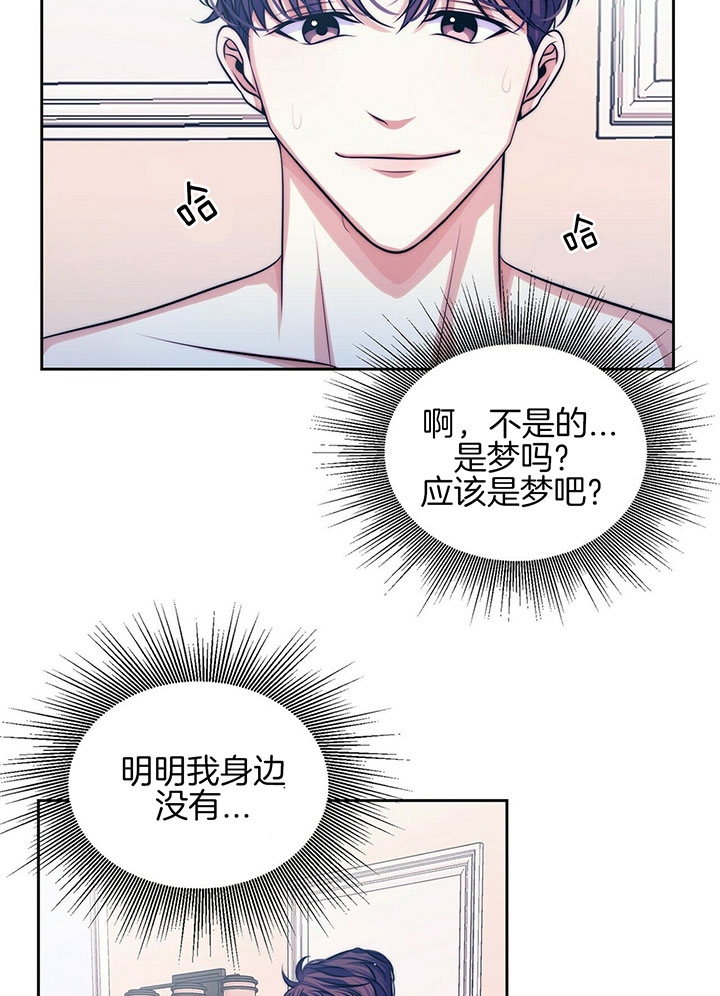 《爱情剧本》漫画最新章节第9话免费下拉式在线观看章节第【14】张图片