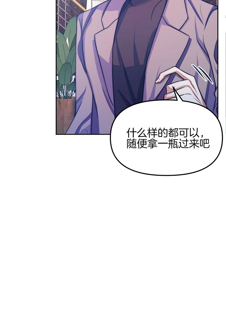 《爱情剧本》漫画最新章节第3话免费下拉式在线观看章节第【8】张图片