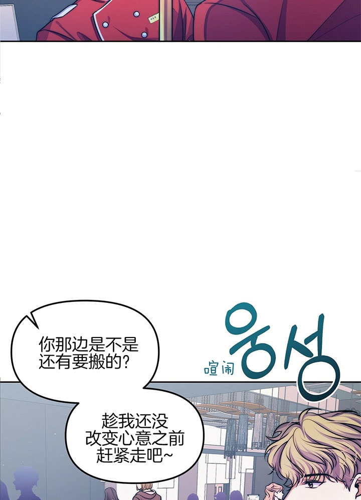 《爱情剧本》漫画最新章节第1话免费下拉式在线观看章节第【22】张图片