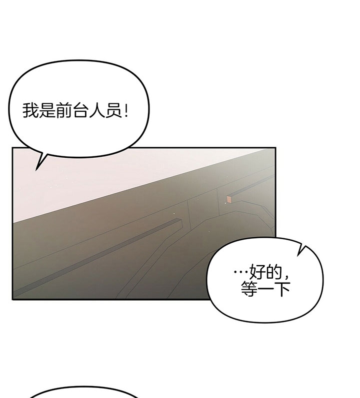 《爱情剧本》漫画最新章节第3话免费下拉式在线观看章节第【23】张图片