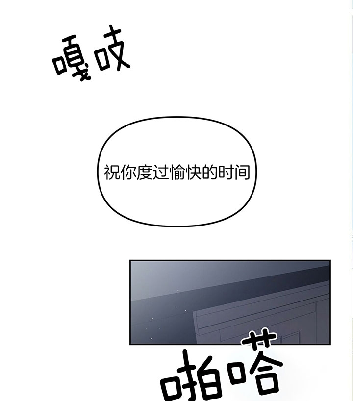 《爱情剧本》漫画最新章节第3话免费下拉式在线观看章节第【10】张图片