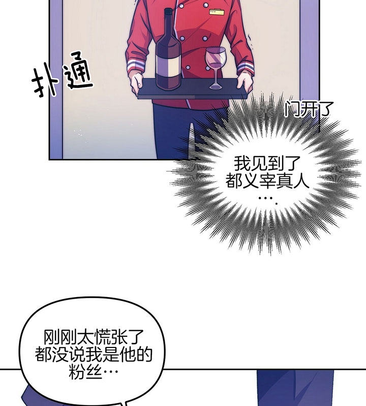 《爱情剧本》漫画最新章节第3话免费下拉式在线观看章节第【21】张图片