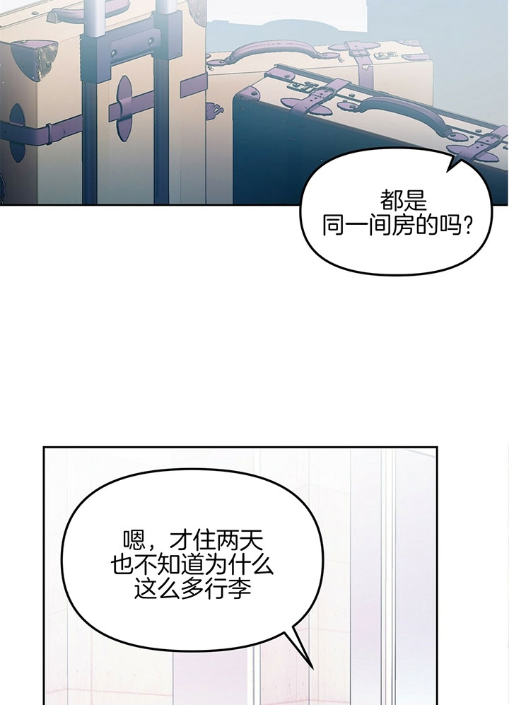 《爱情剧本》漫画最新章节第1话免费下拉式在线观看章节第【16】张图片