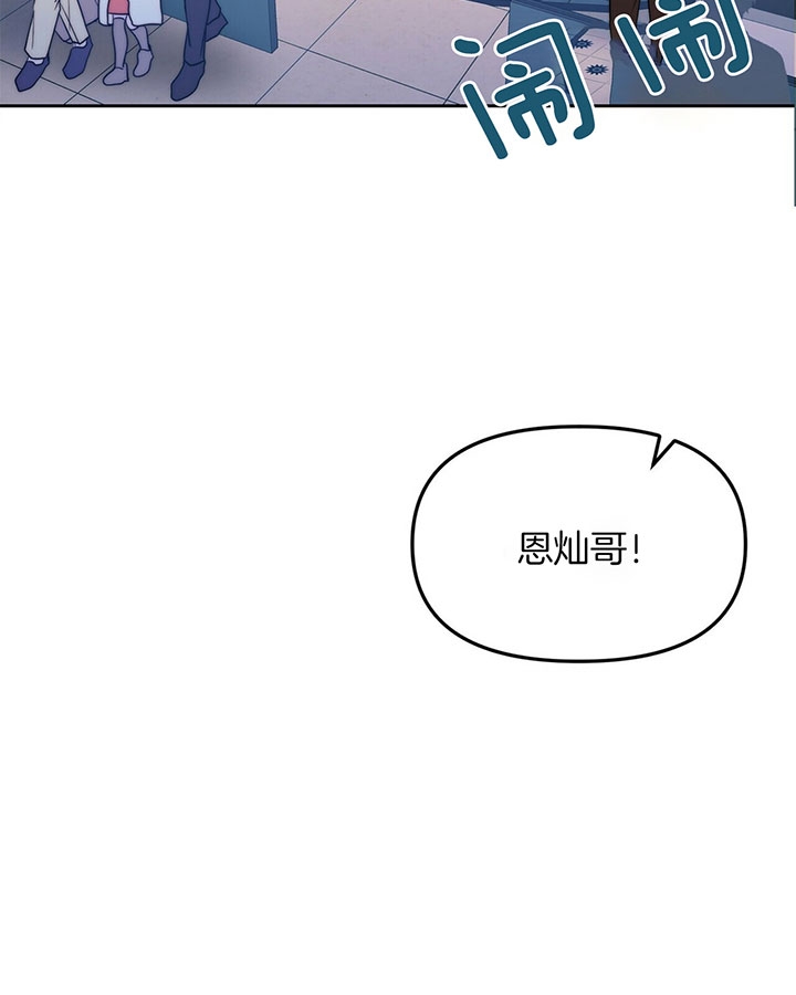 《爱情剧本》漫画最新章节第1话免费下拉式在线观看章节第【12】张图片